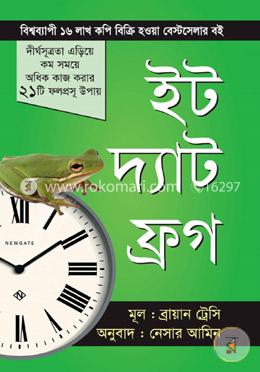 ইট দ্যাট ফ্রগ Thumbnail